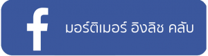 FacebookMortimerThailand